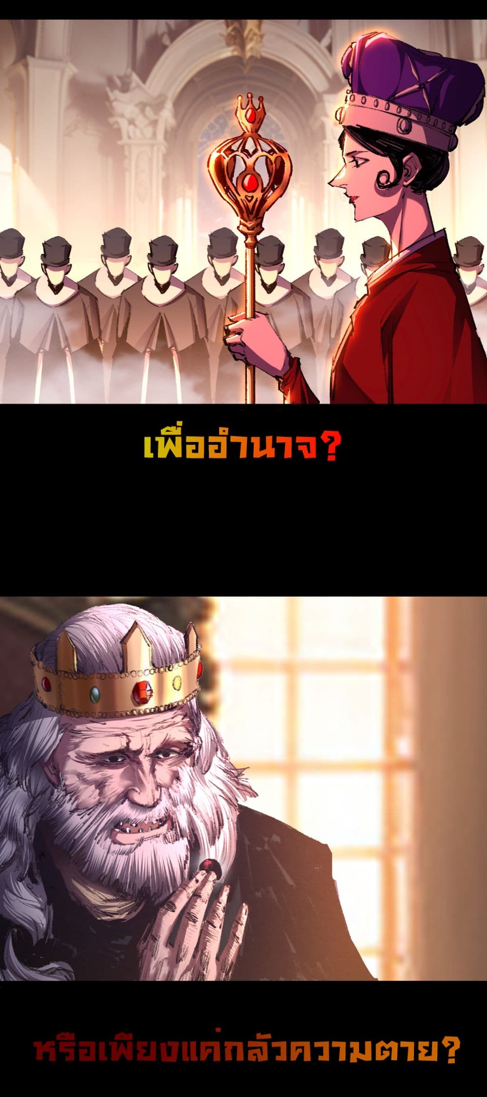 I’m The Boss in Magic Moon ตอนที่ 57 3