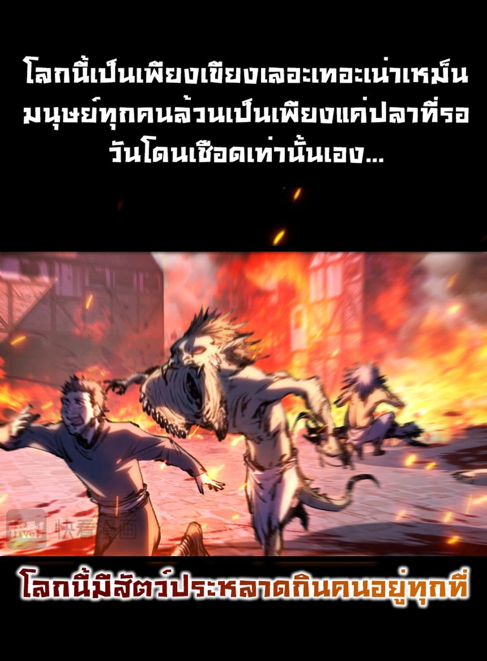 I’m The Boss in Magic Moon ตอนที่ 57 6