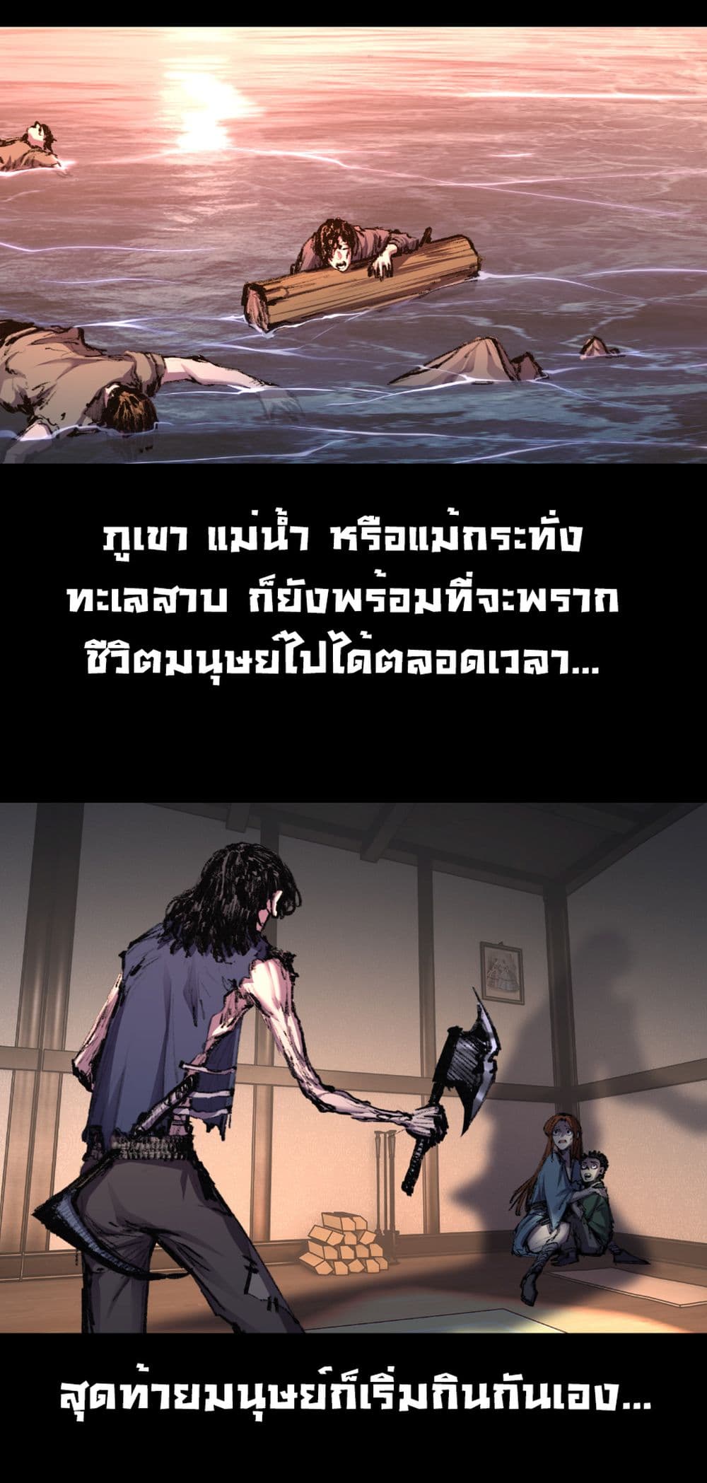 I’m The Boss in Magic Moon ตอนที่ 57 7