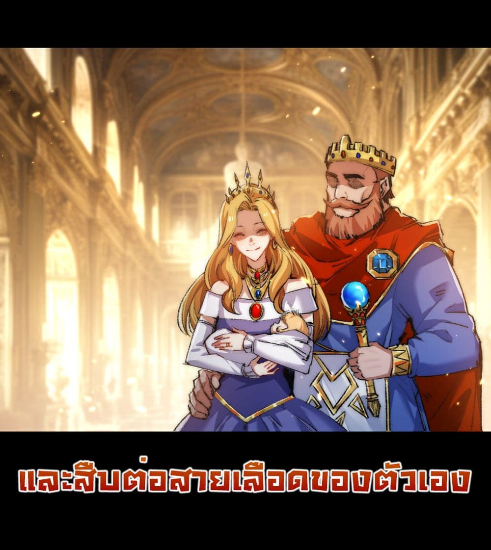 I’m The Boss in Magic Moon ตอนที่ 57 18