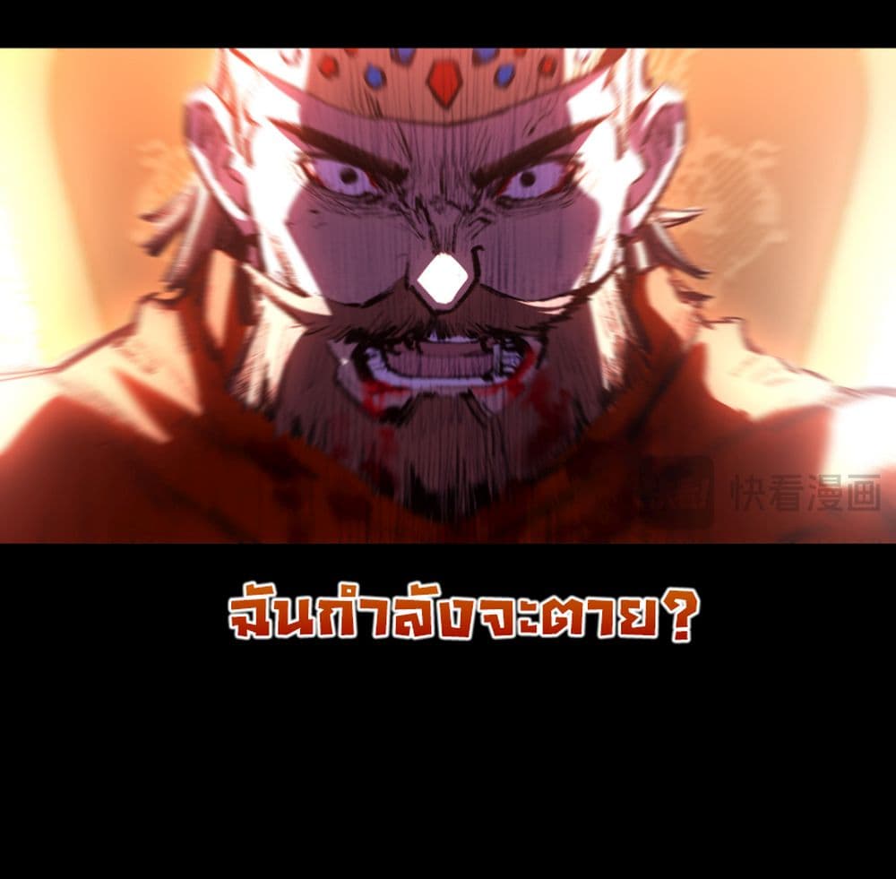 I’m The Boss in Magic Moon ตอนที่ 57 20