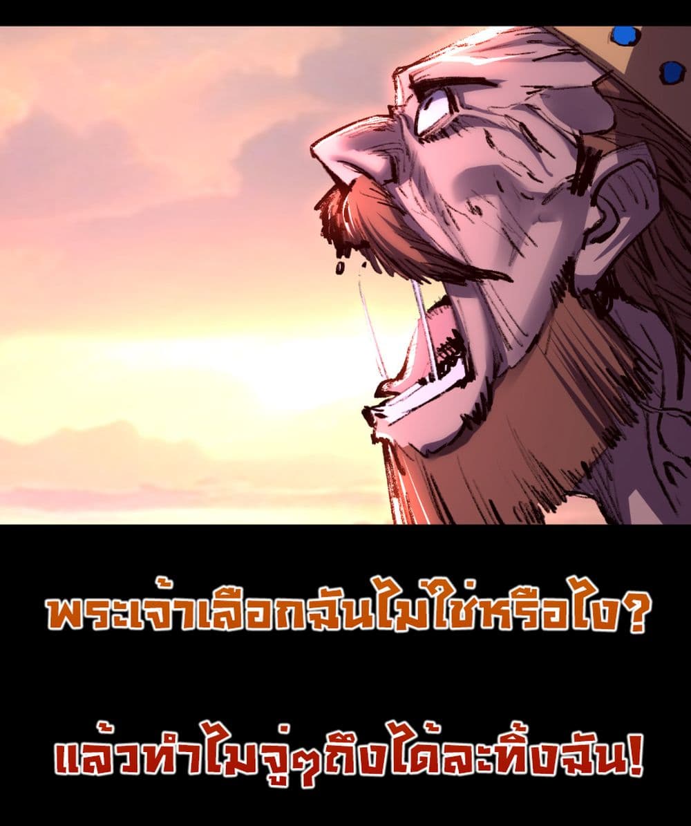 I’m The Boss in Magic Moon ตอนที่ 57 22