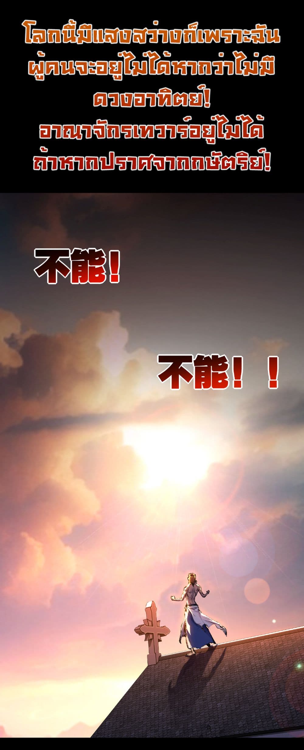 I’m The Boss in Magic Moon ตอนที่ 57 21