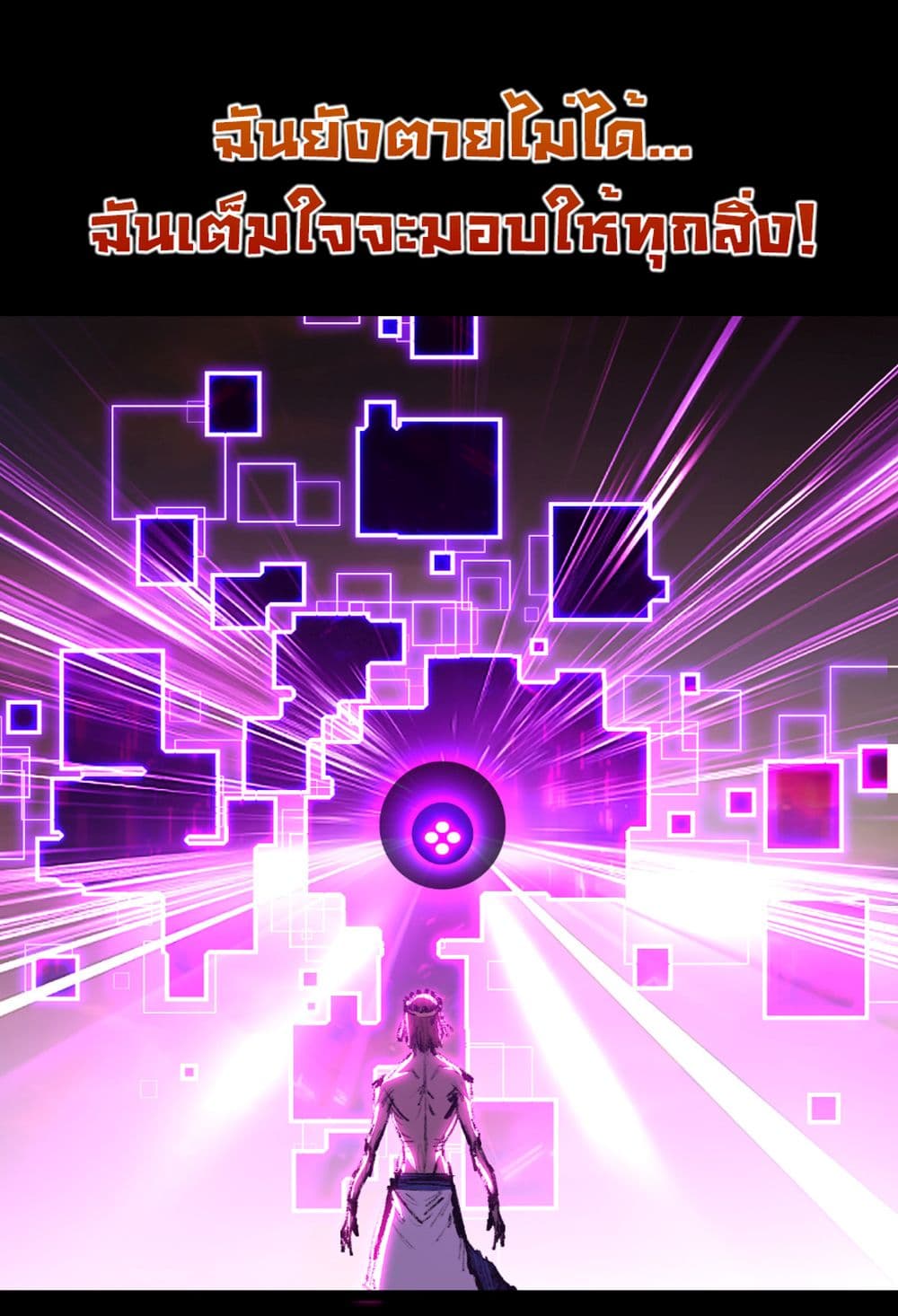 I’m The Boss in Magic Moon ตอนที่ 57 23