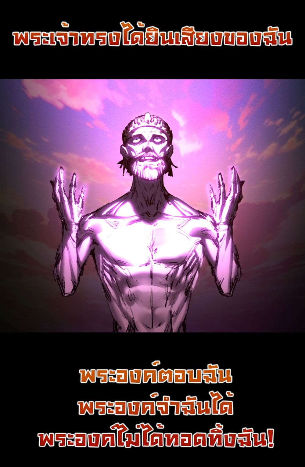 I’m The Boss in Magic Moon ตอนที่ 57 24