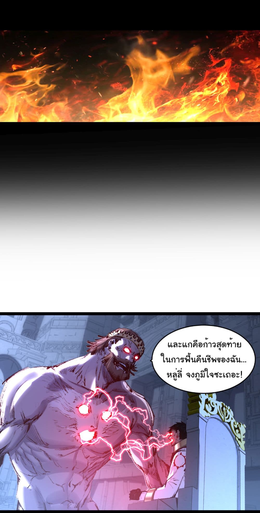 I’m The Boss in Magic Moon ตอนที่ 57 27