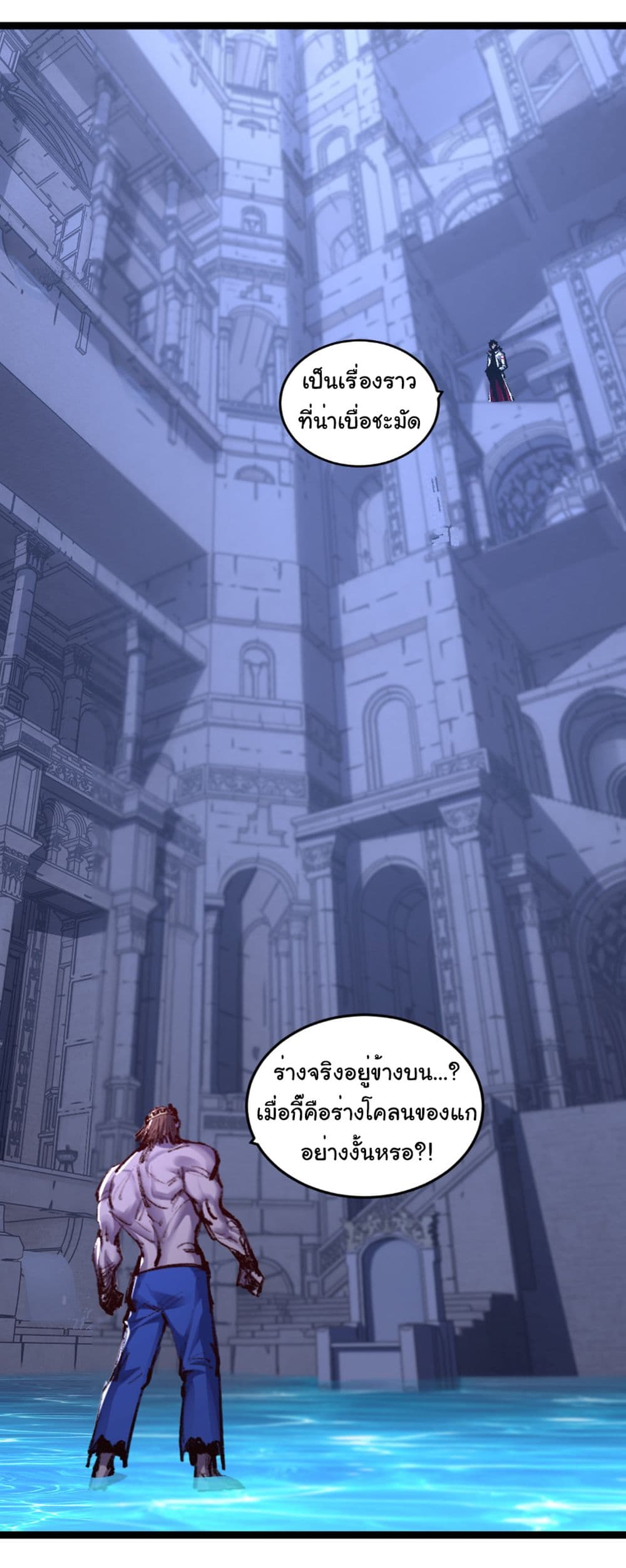 I’m The Boss in Magic Moon ตอนที่ 57 30