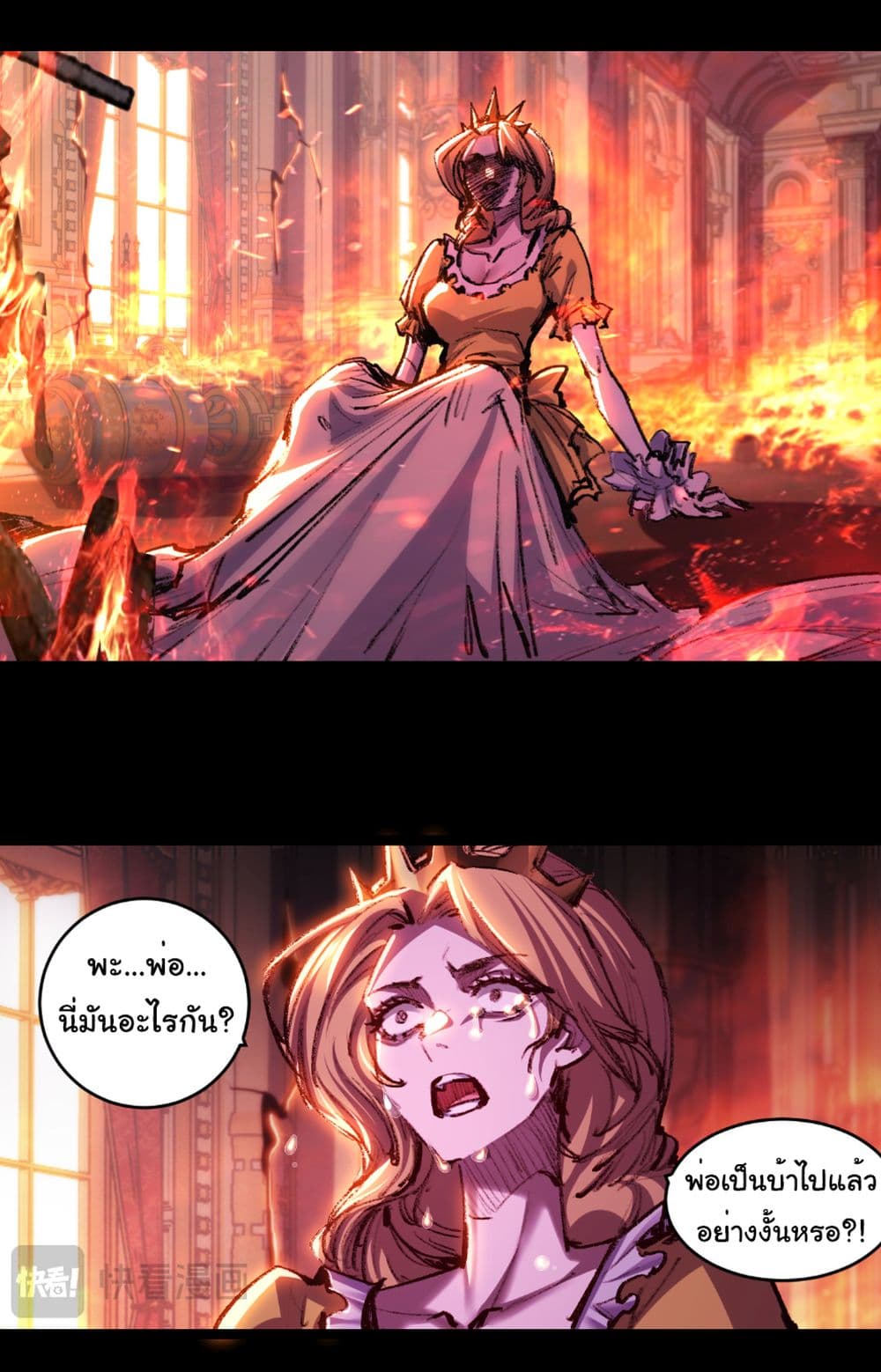 I’m The Boss in Magic Moon ตอนที่ 57 25