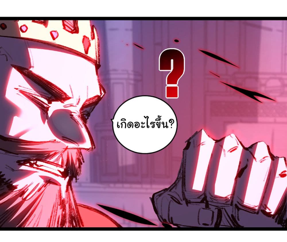 I’m The Boss in Magic Moon ตอนที่ 57 29