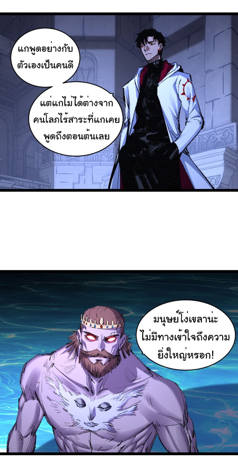 I’m The Boss in Magic Moon ตอนที่ 57 31