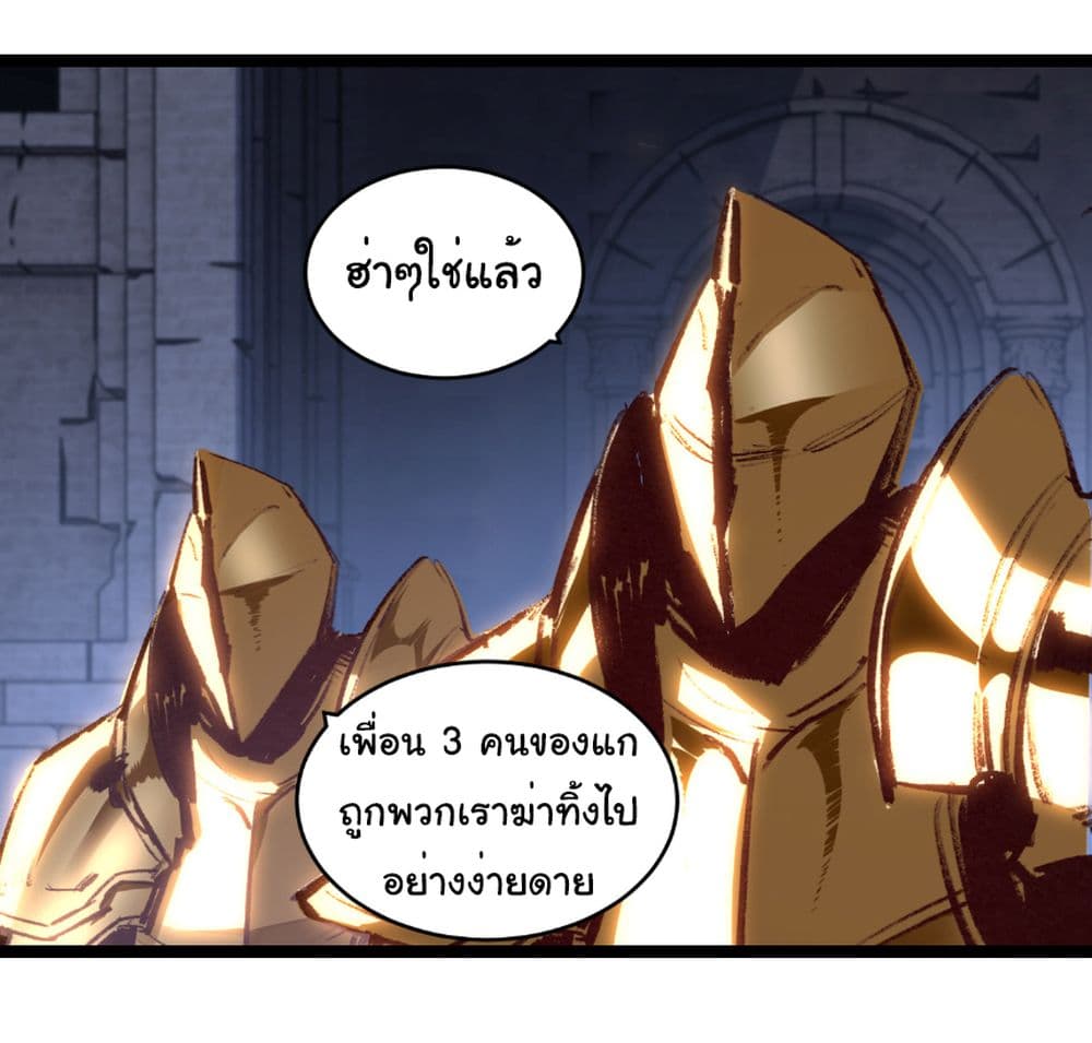I’m The Boss in Magic Moon ตอนที่ 57 34