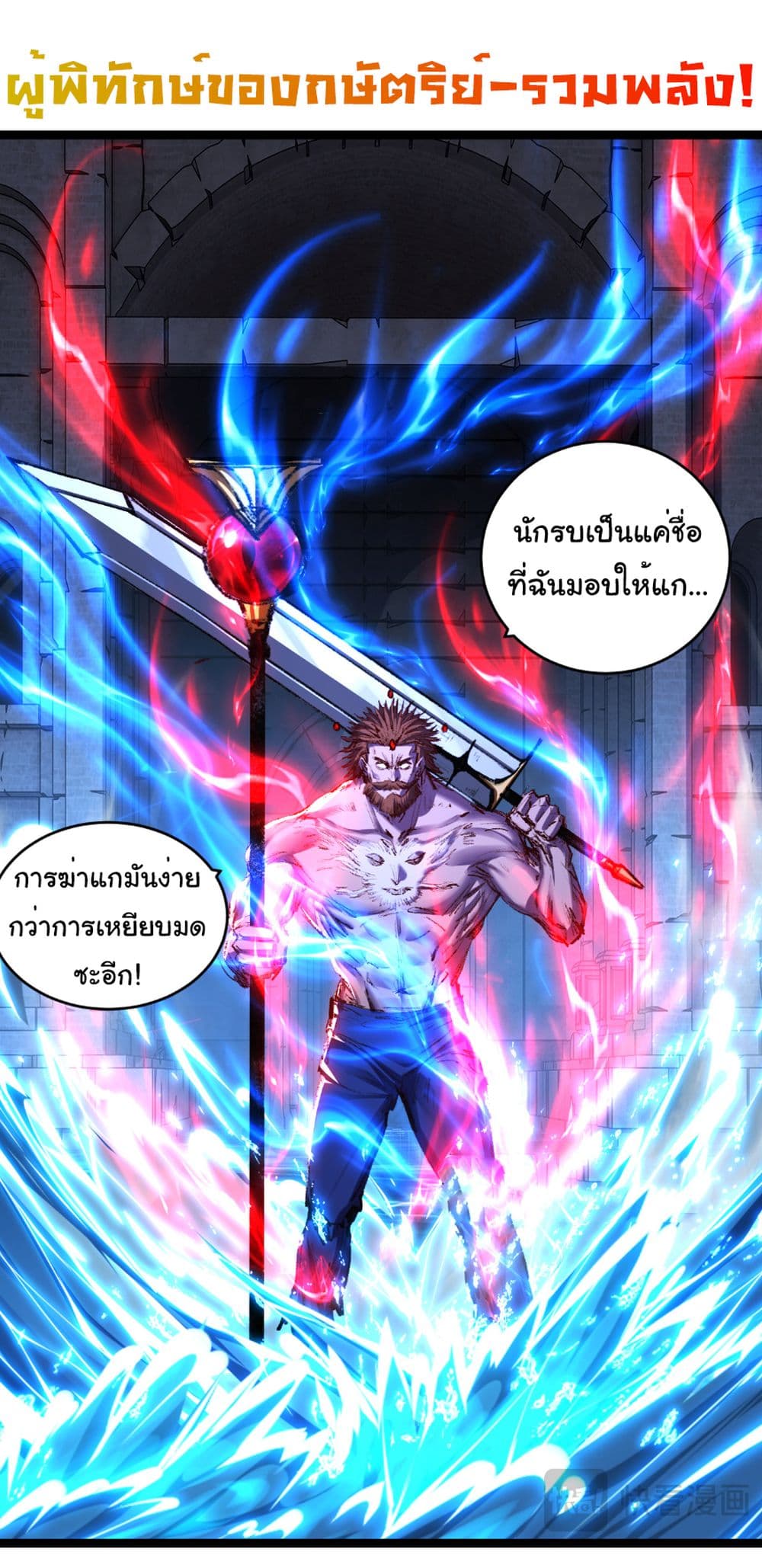 I’m The Boss in Magic Moon ตอนที่ 57 37