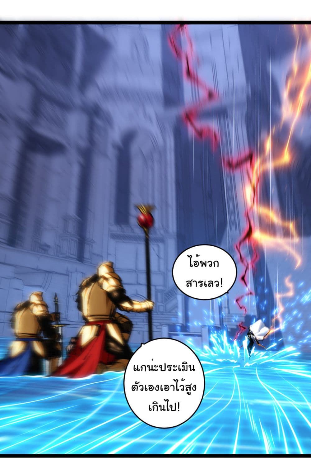 I’m The Boss in Magic Moon ตอนที่ 57 35