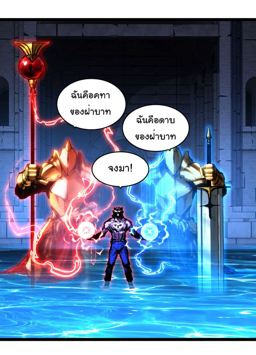 I’m The Boss in Magic Moon ตอนที่ 57 36