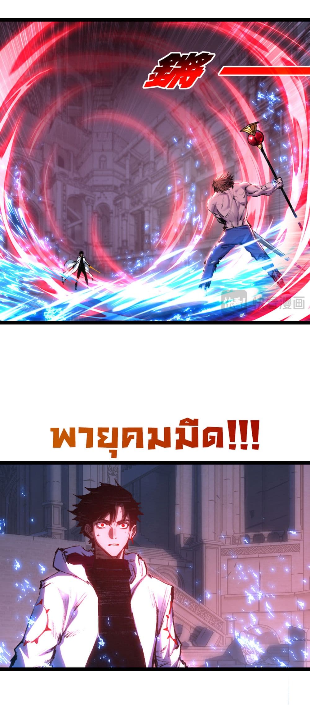 I’m The Boss in Magic Moon ตอนที่ 58 11