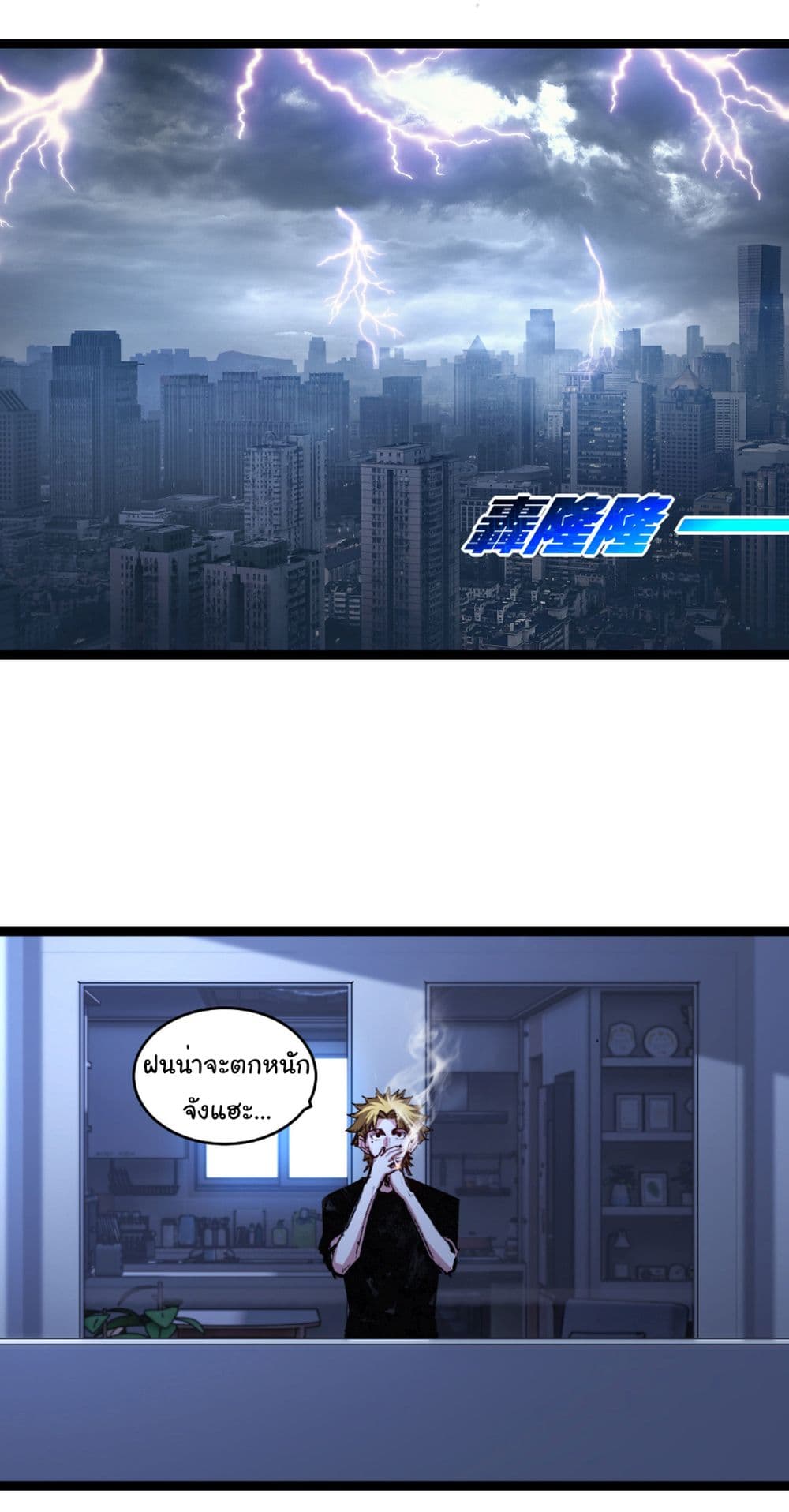 I’m The Boss in Magic Moon ตอนที่ 58 4