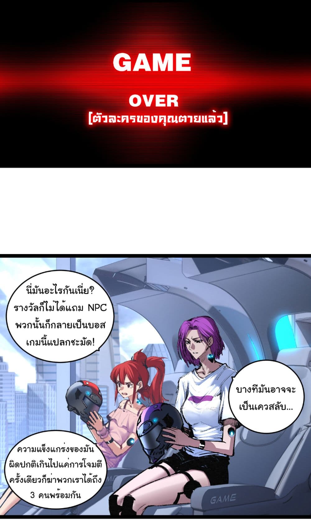 I’m The Boss in Magic Moon ตอนที่ 58 2