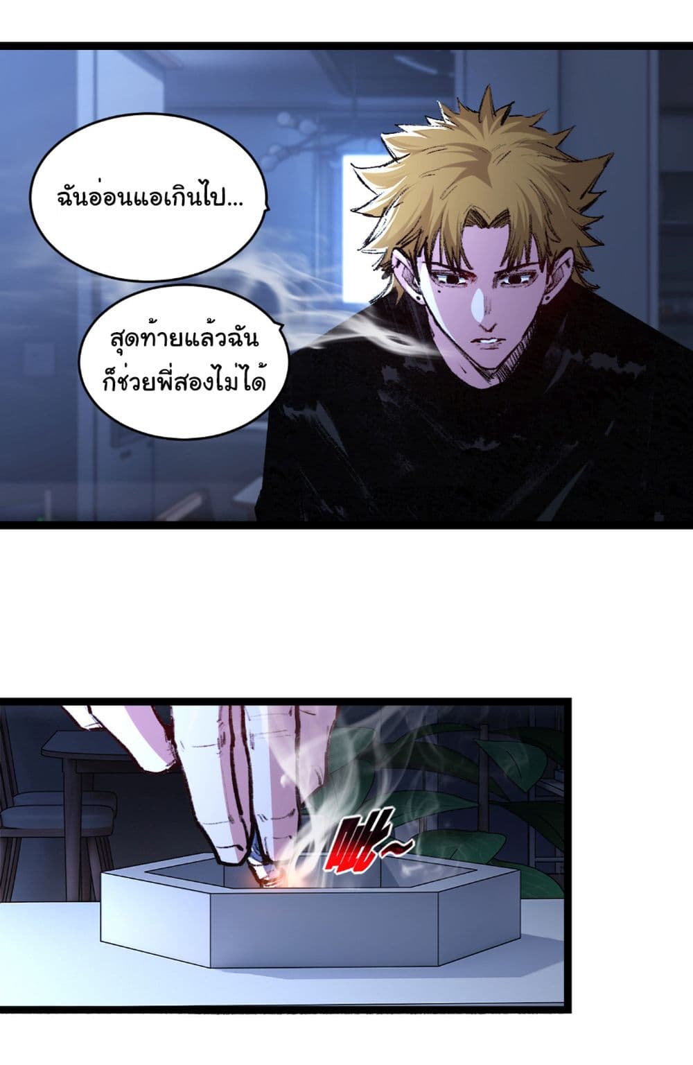 I’m The Boss in Magic Moon ตอนที่ 58 5