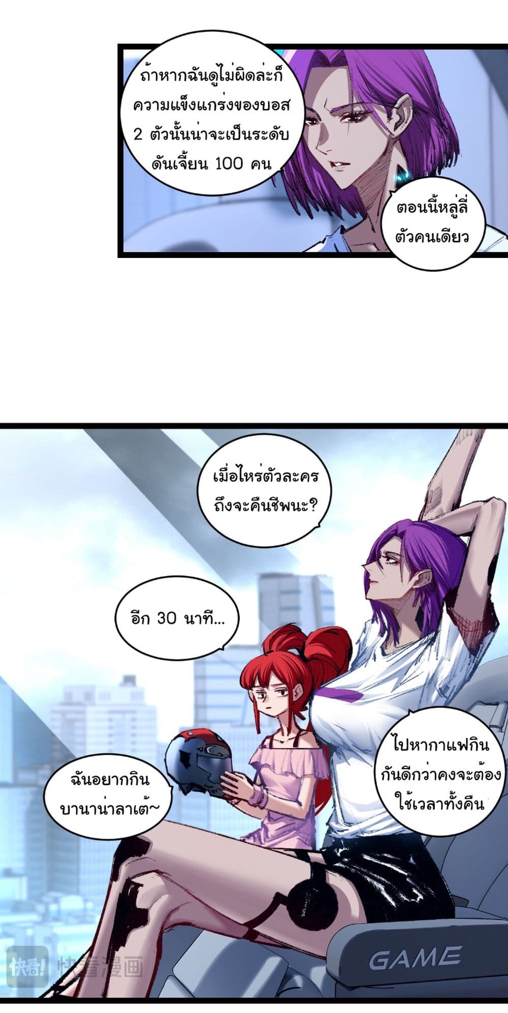 I’m The Boss in Magic Moon ตอนที่ 58 3
