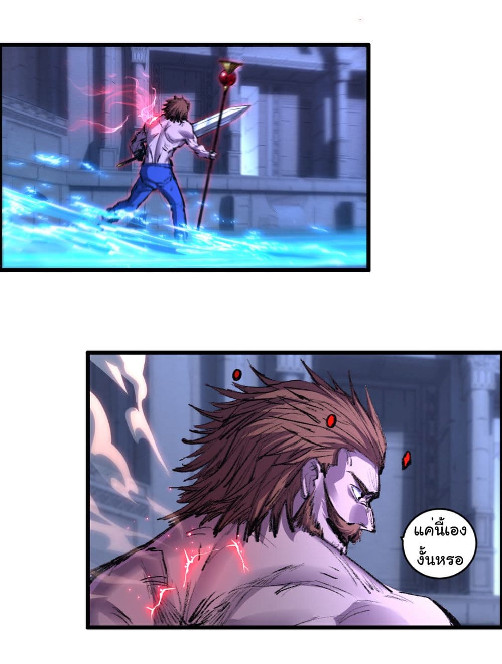 I’m The Boss in Magic Moon ตอนที่ 58 10