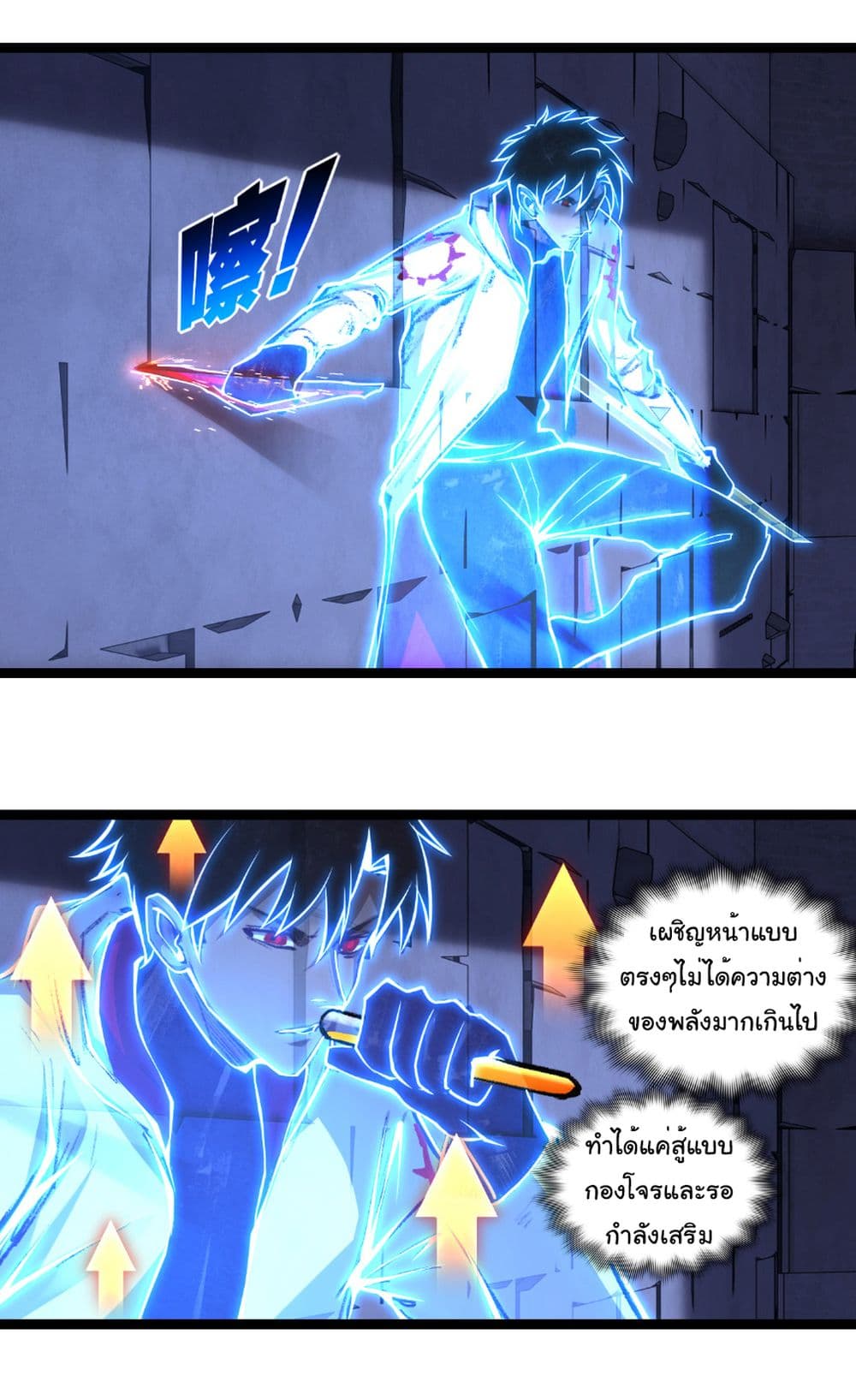 I’m The Boss in Magic Moon ตอนที่ 58 17