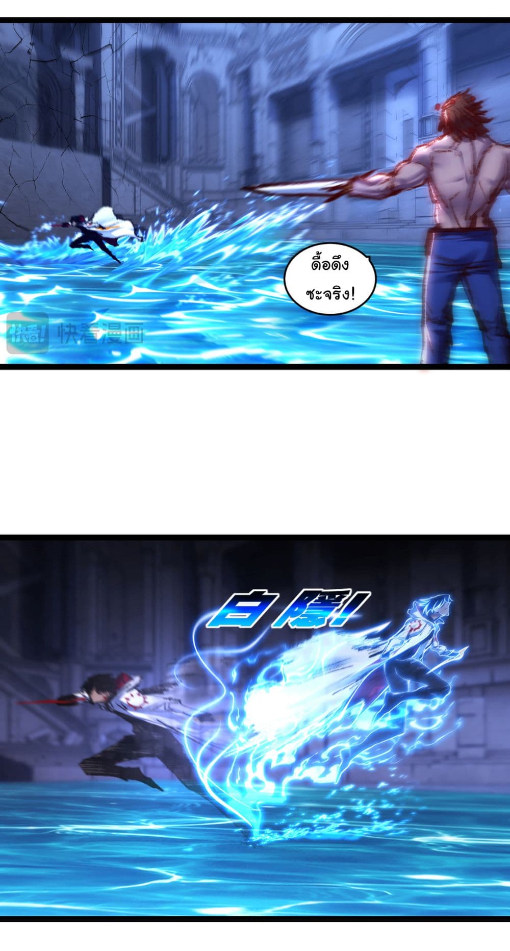 I’m The Boss in Magic Moon ตอนที่ 58 15