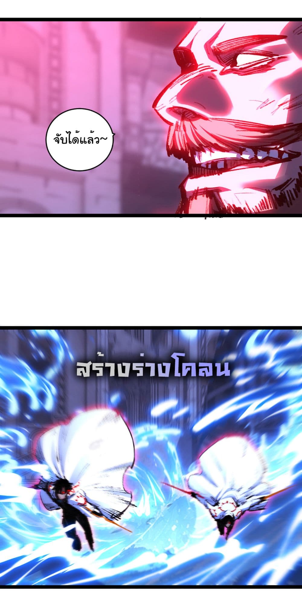 I’m The Boss in Magic Moon ตอนที่ 58 22