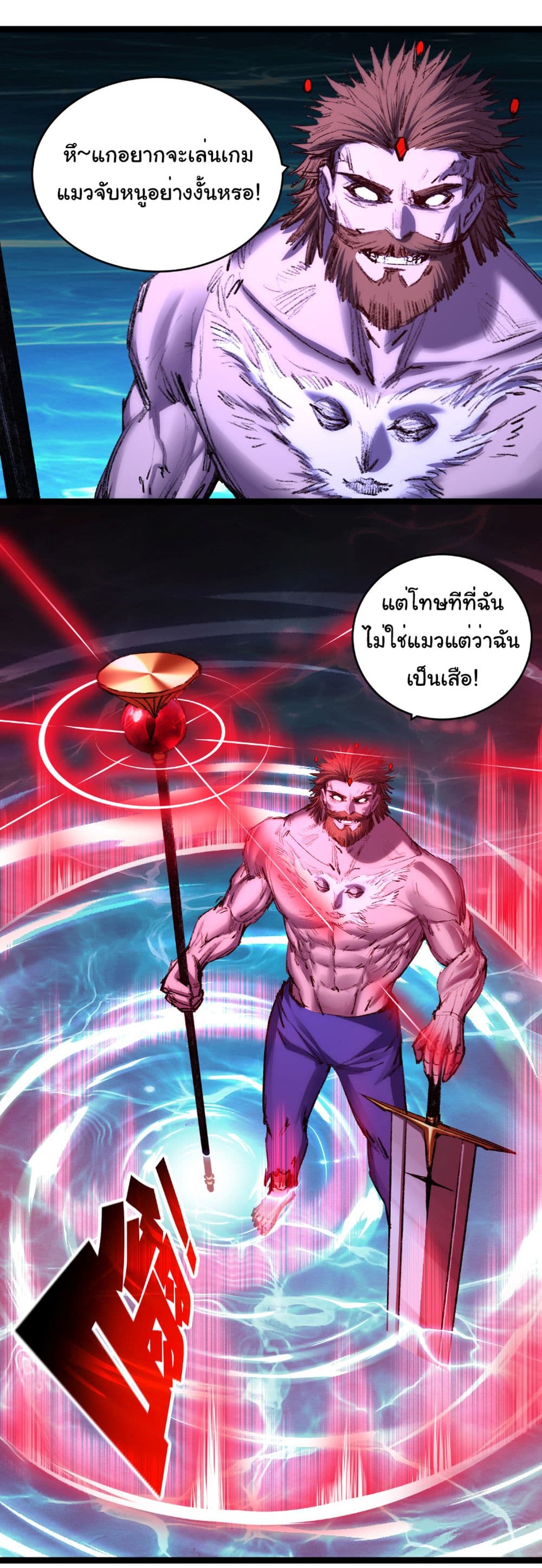 I’m The Boss in Magic Moon ตอนที่ 58 18
