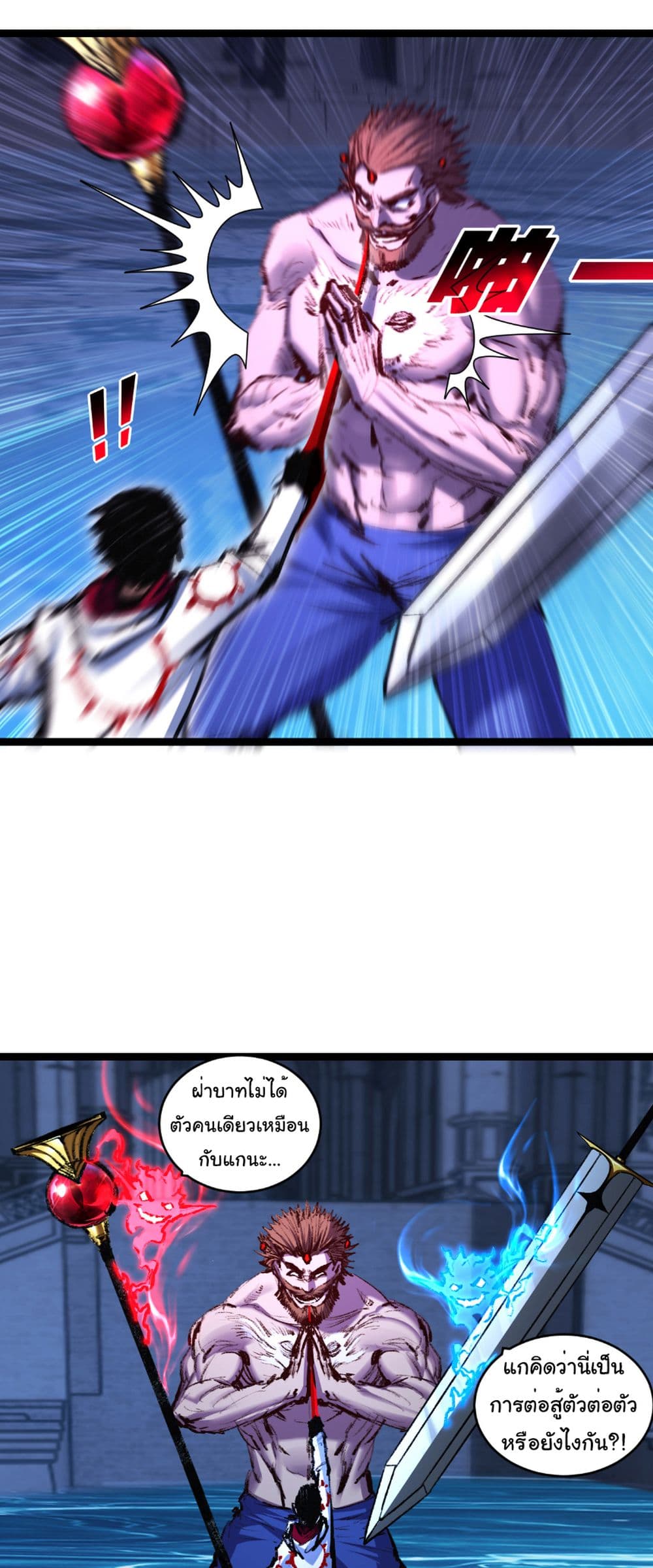 I’m The Boss in Magic Moon ตอนที่ 58 27
