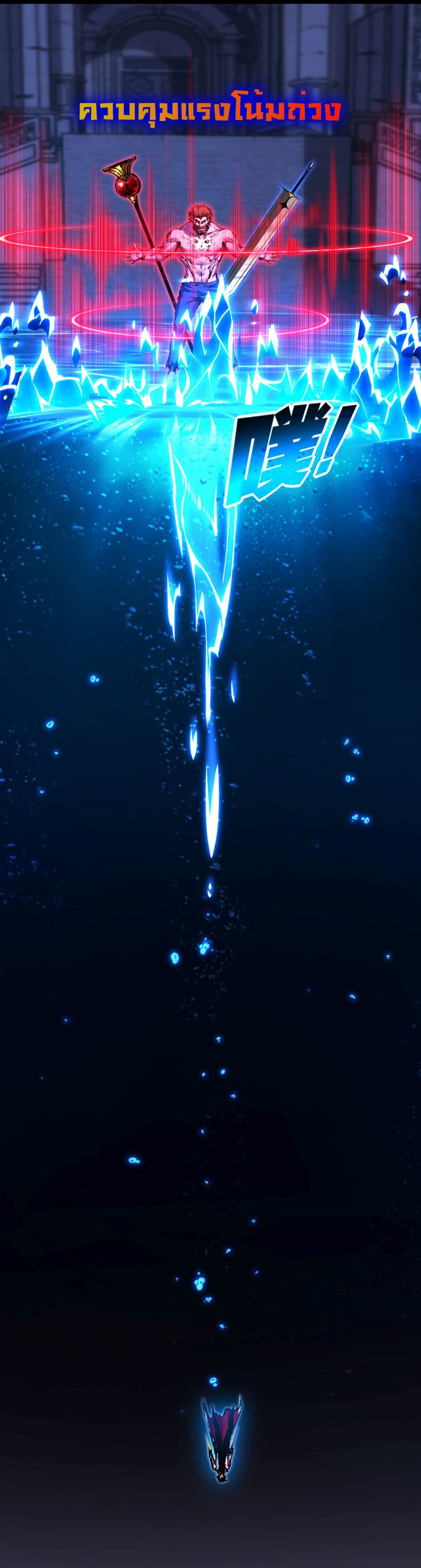 I’m The Boss in Magic Moon ตอนที่ 58 28
