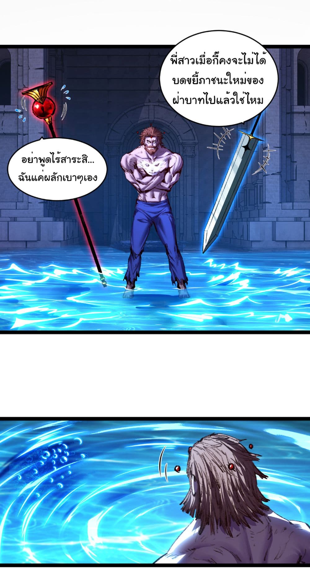 I’m The Boss in Magic Moon ตอนที่ 58 30