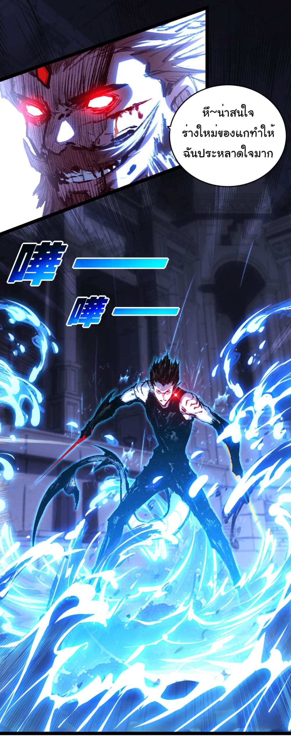 I’m The Boss in Magic Moon ตอนที่ 58 32