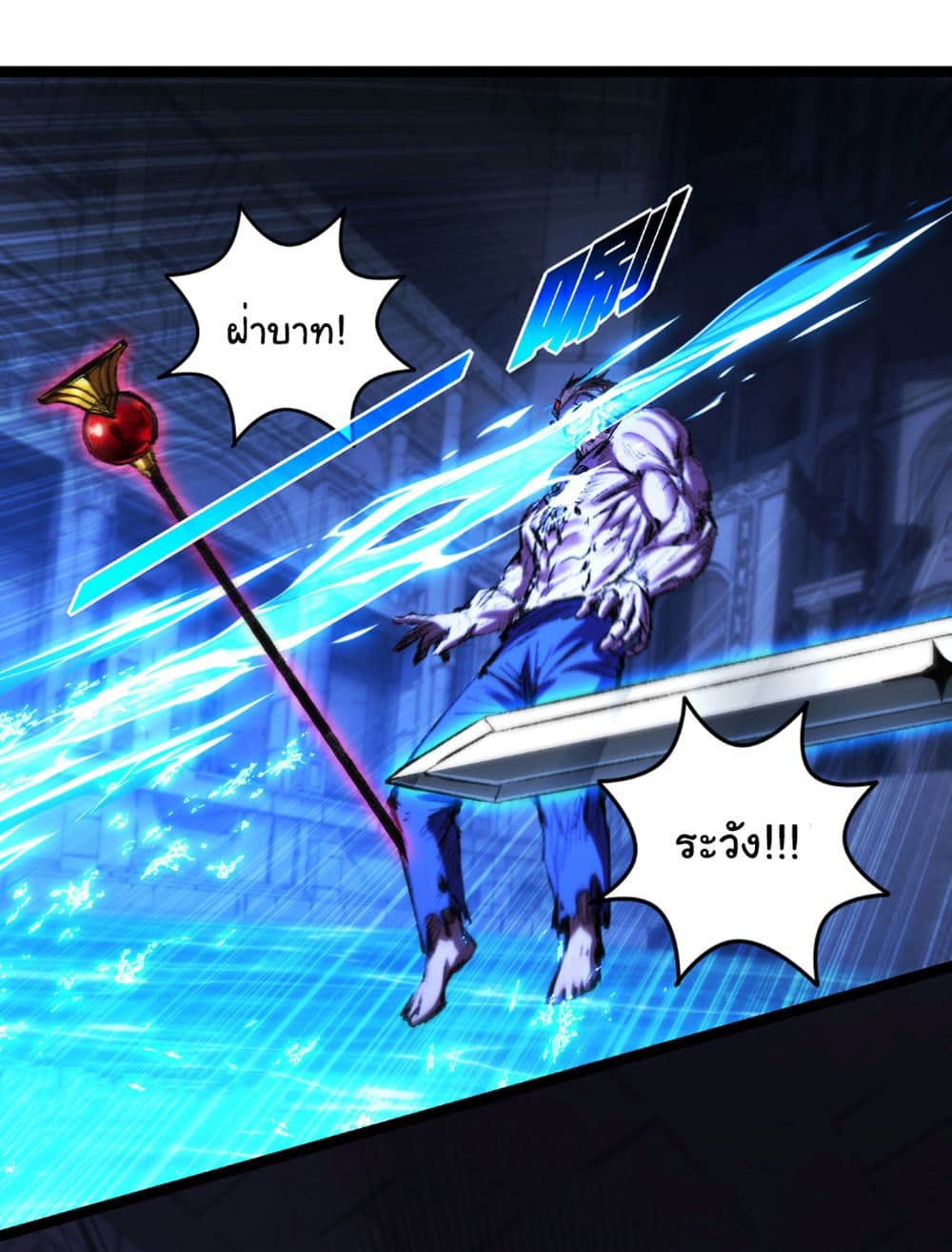 I’m The Boss in Magic Moon ตอนที่ 58 31