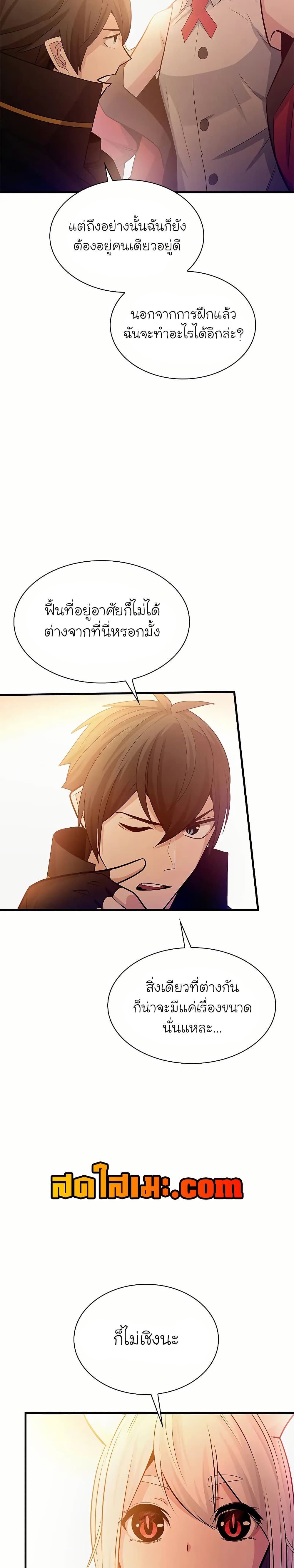 The Tutorial is Too Hard ตอนที่ 192 5