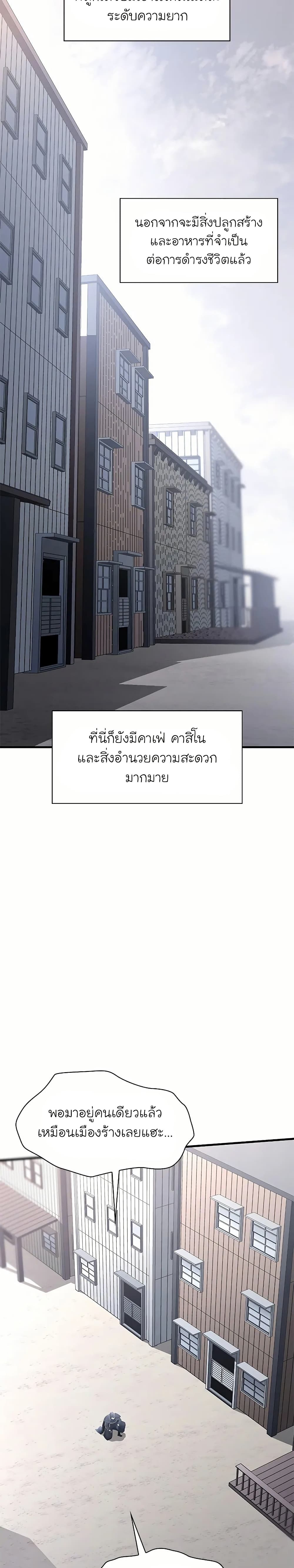 The Tutorial is Too Hard ตอนที่ 192 14