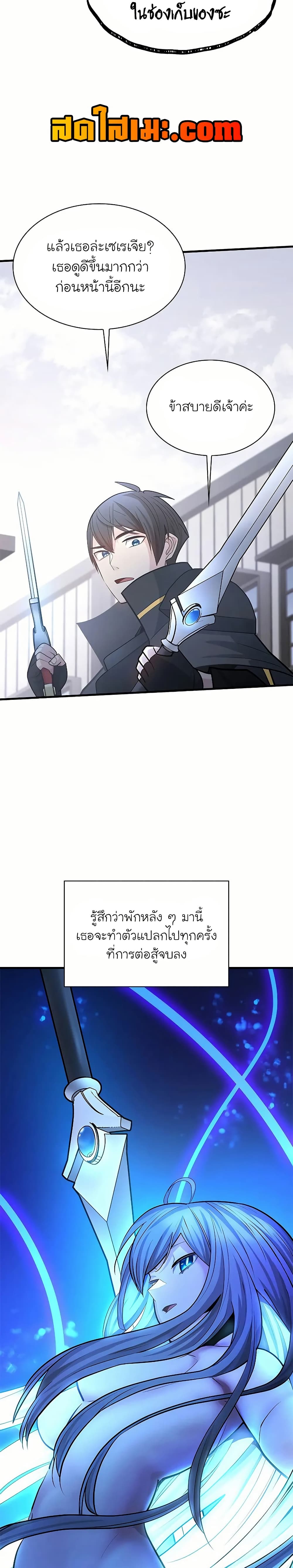 The Tutorial is Too Hard ตอนที่ 192 18