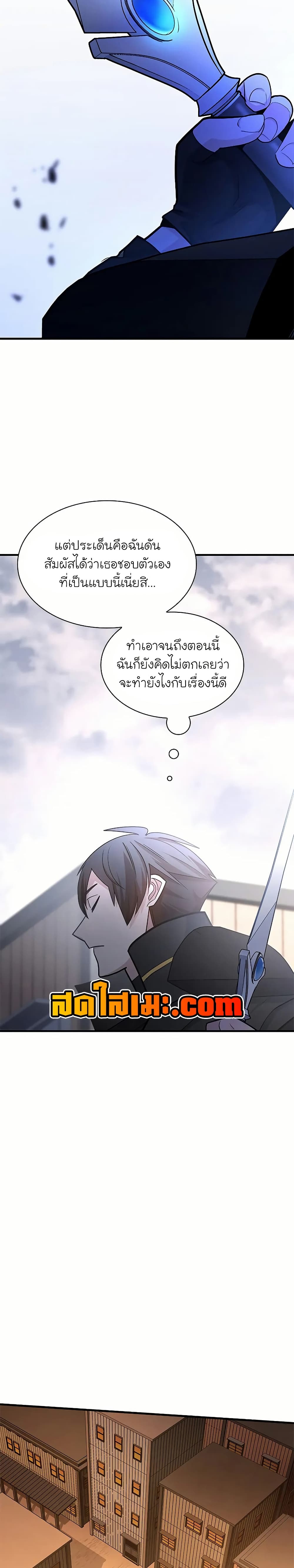 The Tutorial is Too Hard ตอนที่ 192 20
