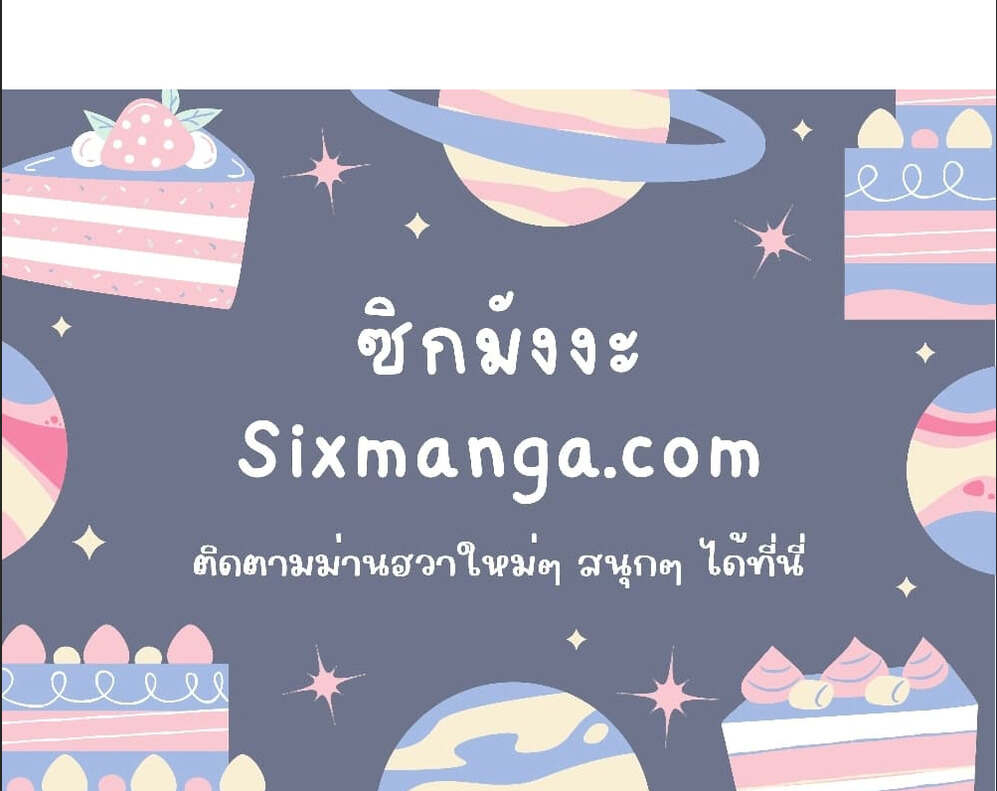 Star-Embracing Swordmaster ตอนที่ 67 9
