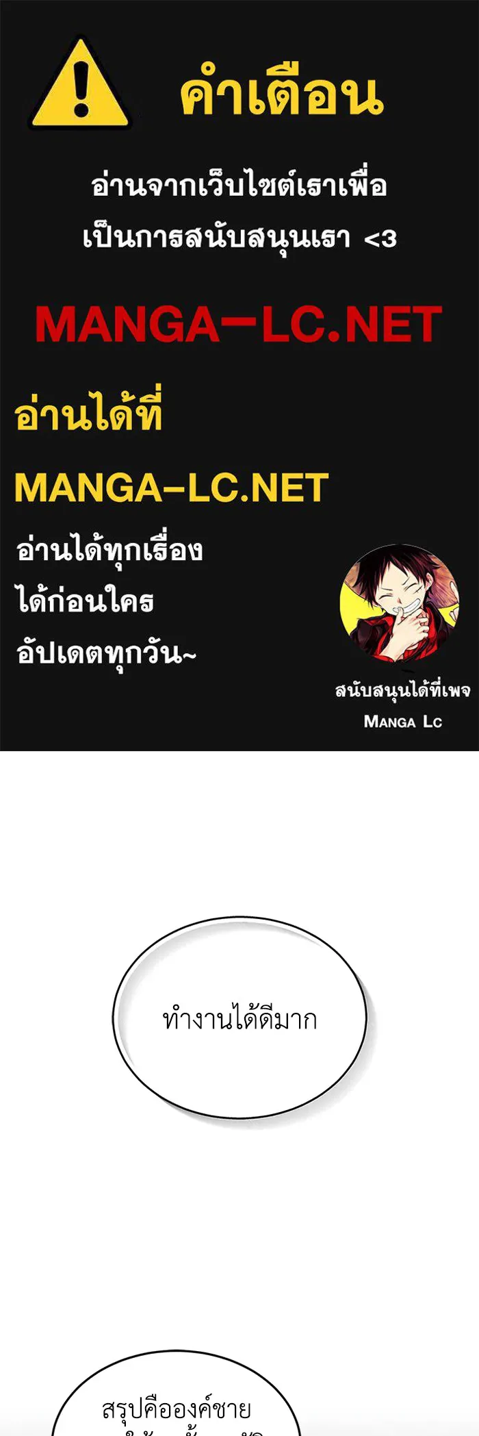 Genius of the Unique Lineage ตอนที่ 61 1