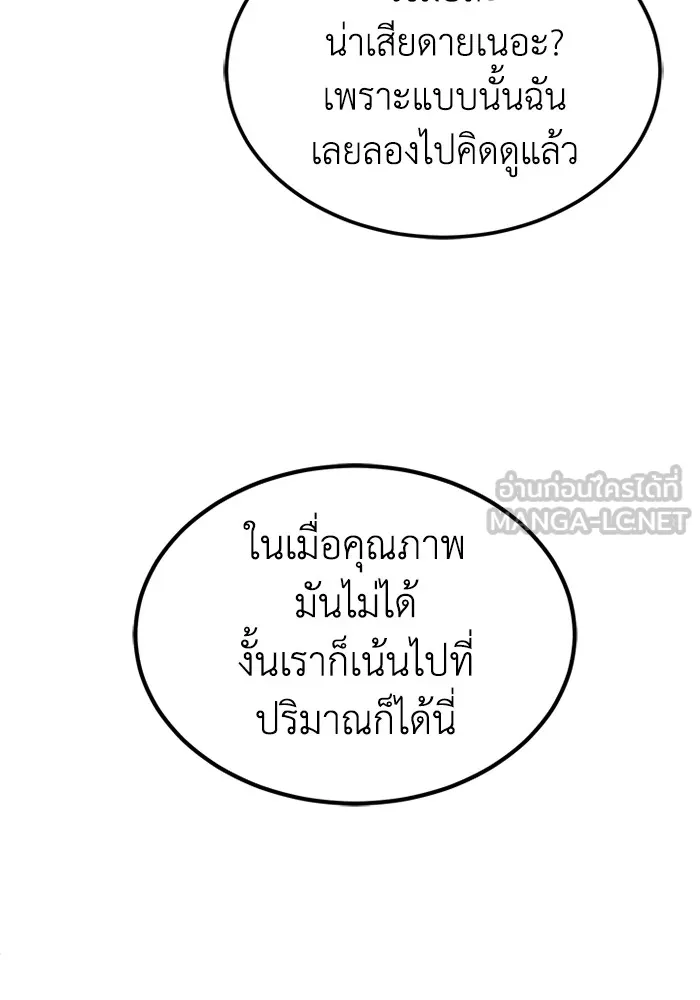 Genius of the Unique Lineage ตอนที่ 61 9