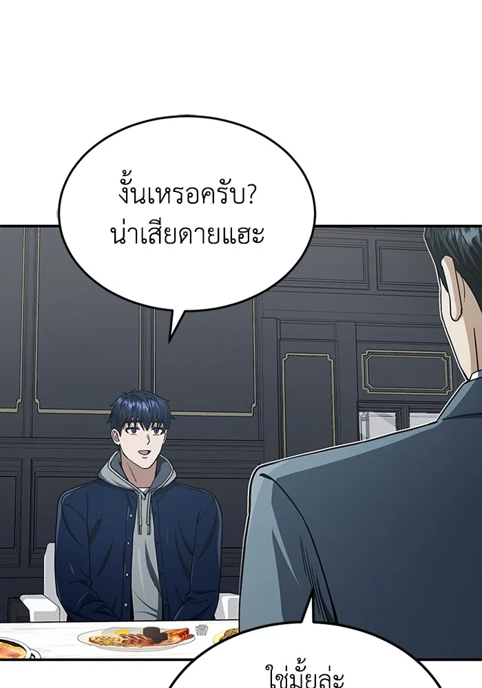Genius of the Unique Lineage ตอนที่ 61 8