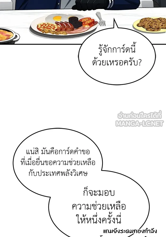 Genius of the Unique Lineage ตอนที่ 61 3