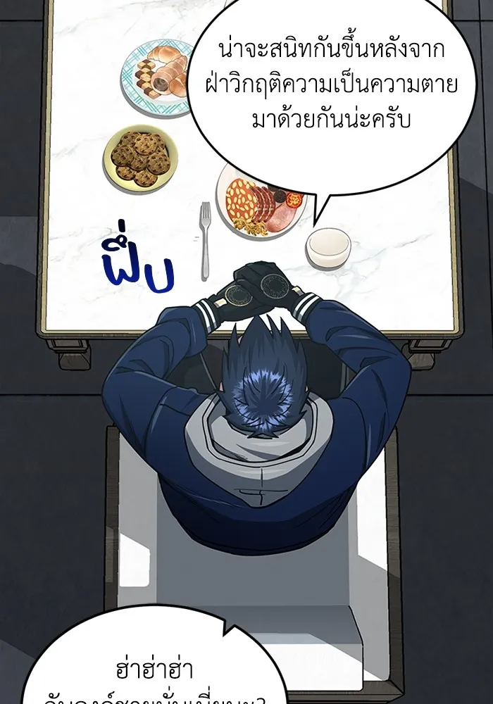 Genius of the Unique Lineage ตอนที่ 61 5