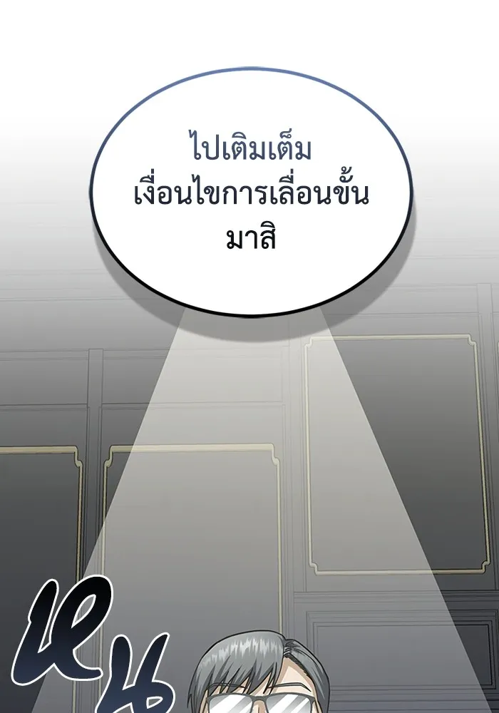 Genius of the Unique Lineage ตอนที่ 61 11