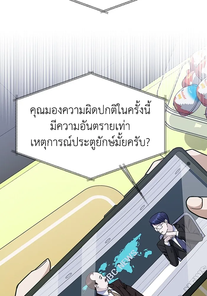 Genius of the Unique Lineage ตอนที่ 61 14
