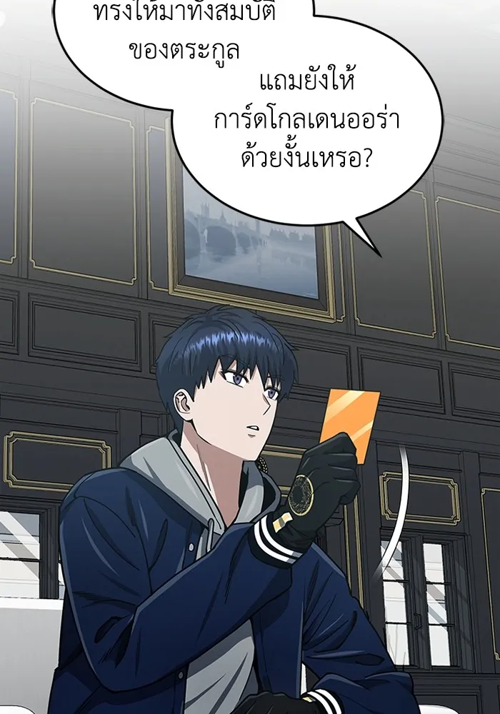 Genius of the Unique Lineage ตอนที่ 61 2