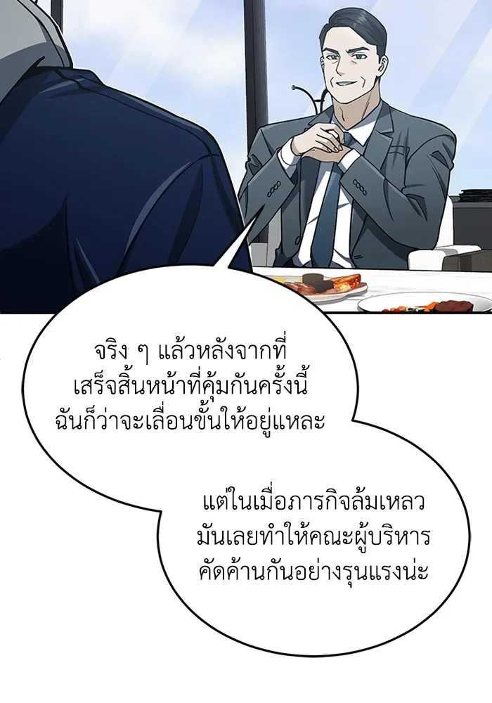 Genius of the Unique Lineage ตอนที่ 61 7