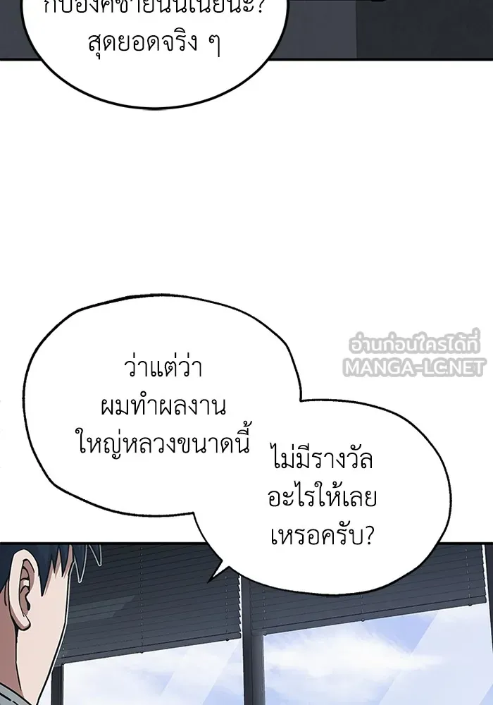 Genius of the Unique Lineage ตอนที่ 61 6
