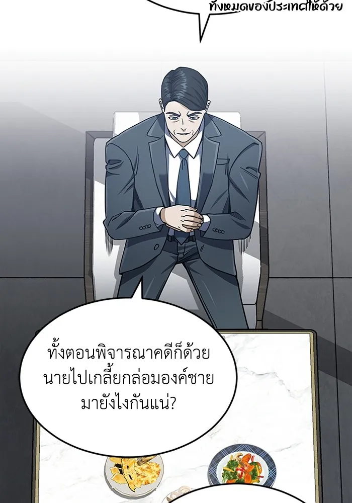 Genius of the Unique Lineage ตอนที่ 61 4