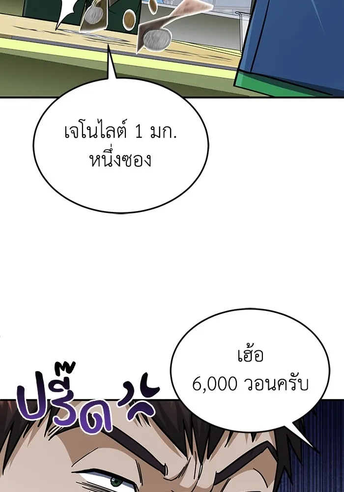 Genius of the Unique Lineage ตอนที่ 61 17